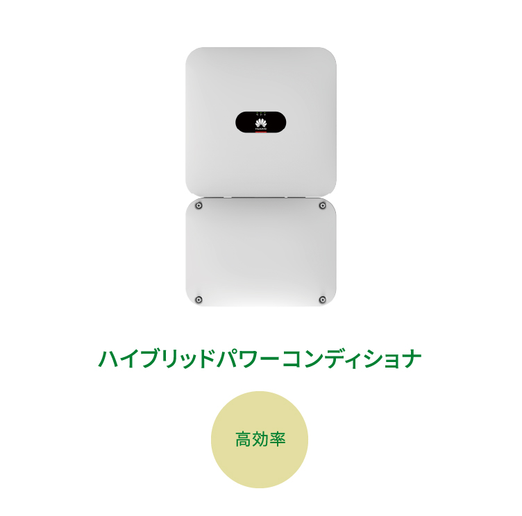 ハイブリッドパワーコンディショナ