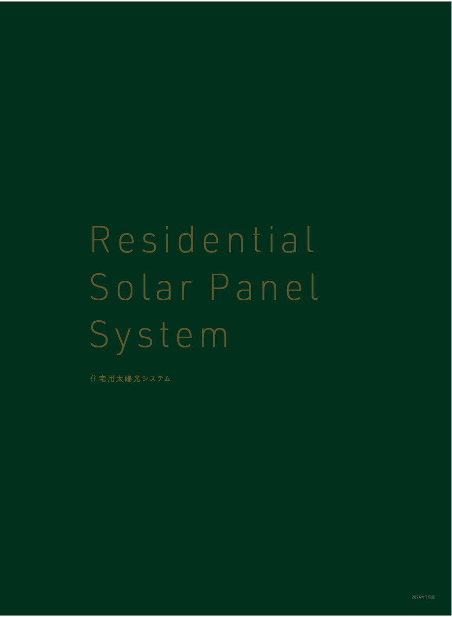 Maxar 住宅用カタログ4